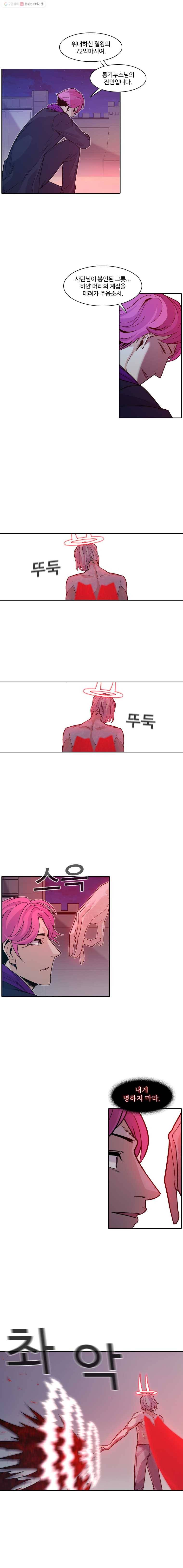 그라티아 63화 2
