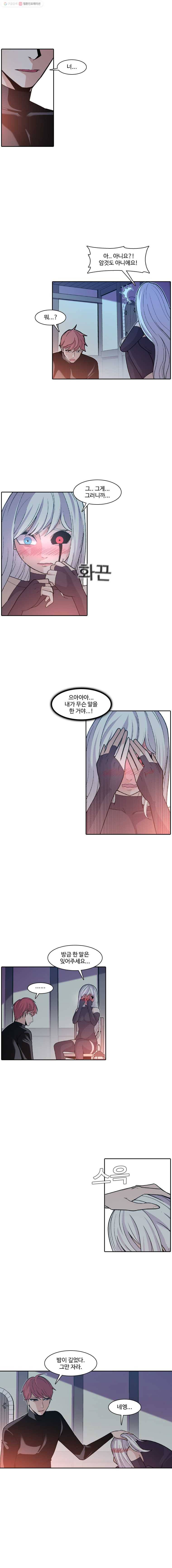 그라티아 71화 1