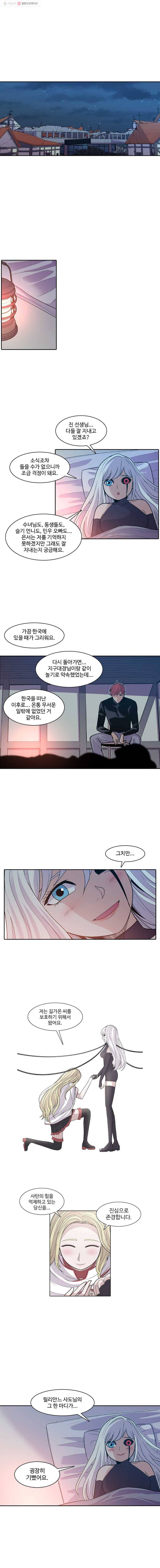 그라티아 71화 2