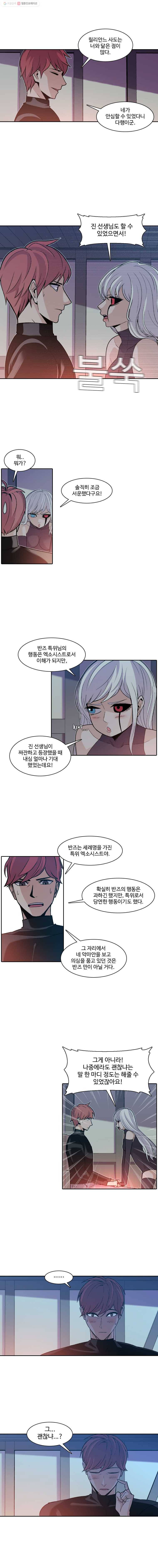 그라티아 71화 3