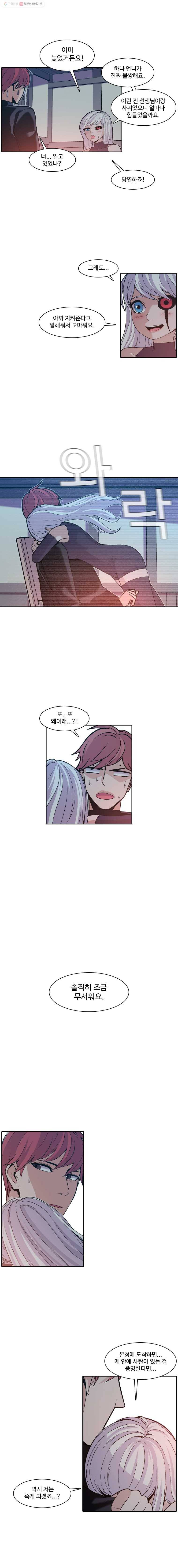 그라티아 71화 4