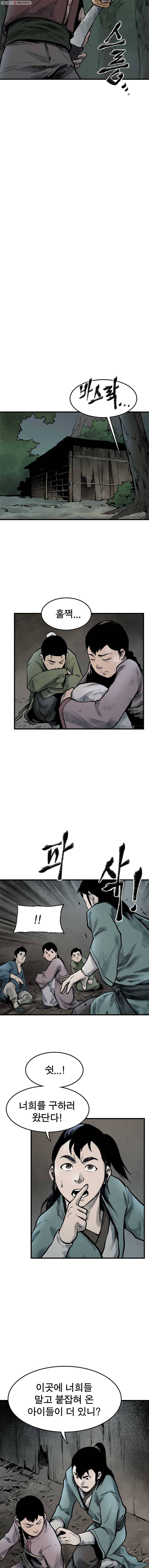 강호표사 36화 4