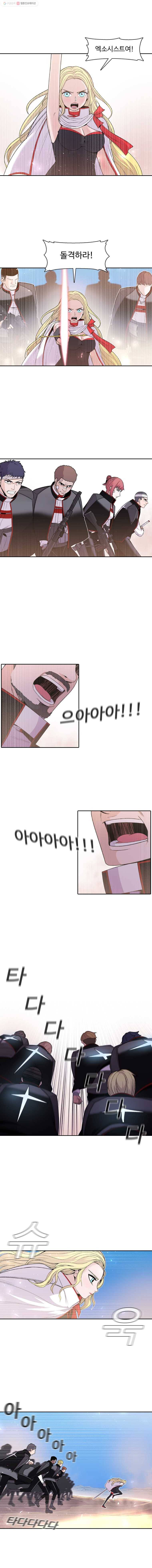 그라티아 77화 1