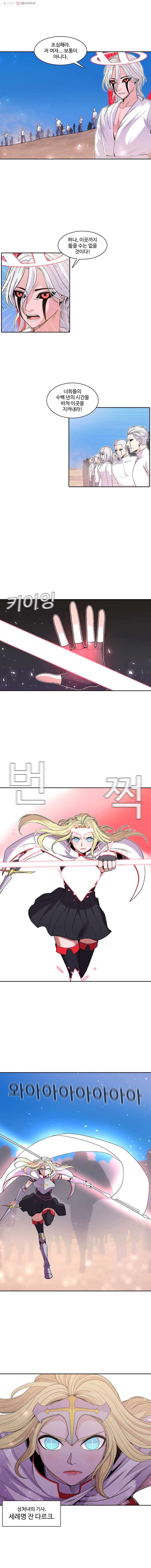 그라티아 77화 2