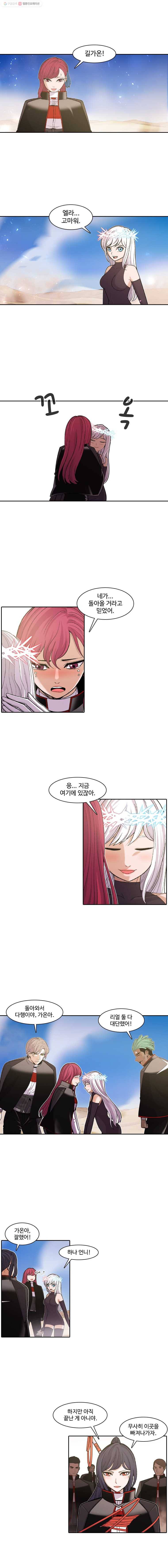 그라티아 79화 1
