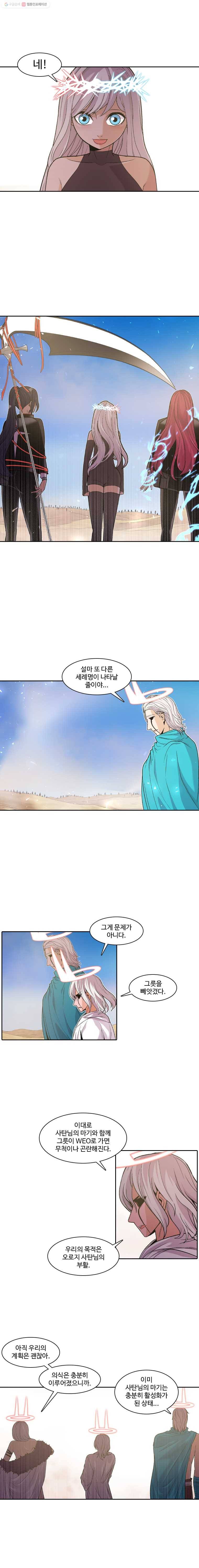 그라티아 79화 2