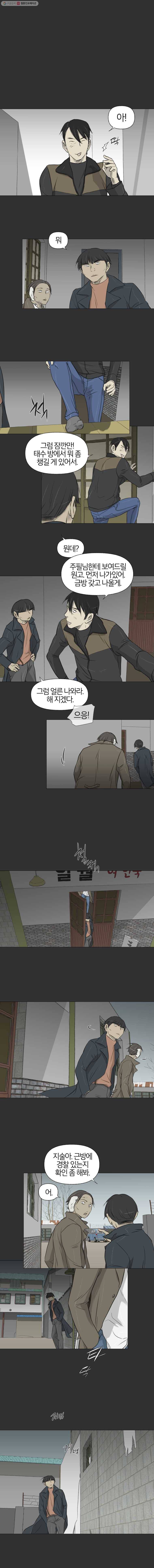 집행자여 75화 1