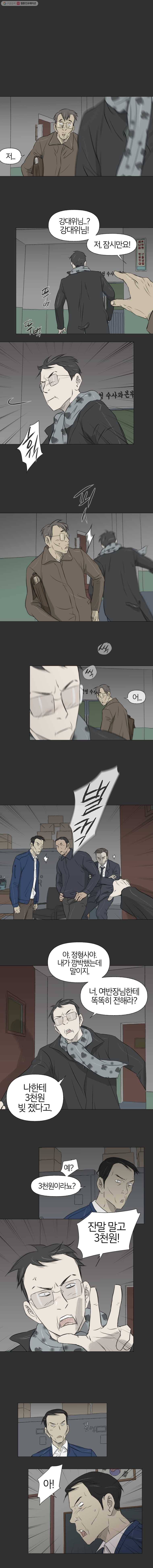 집행자여 83화 1