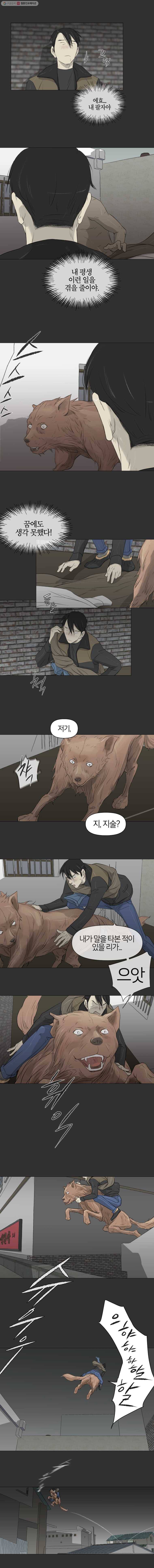 집행자여 88화 2