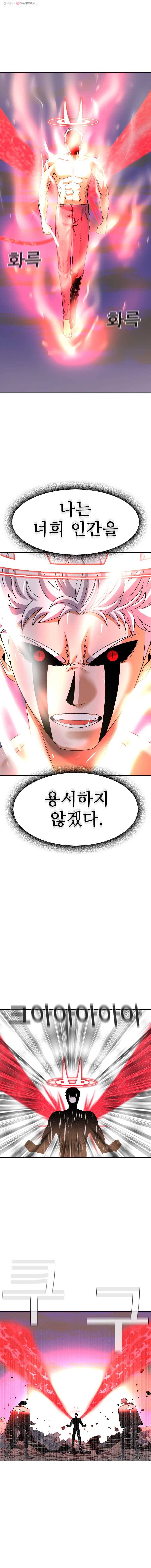 그라티아 92화 2