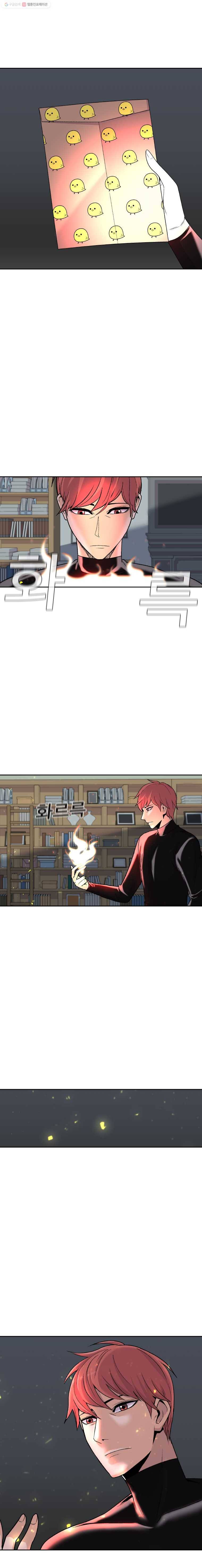 그라티아 97화 1