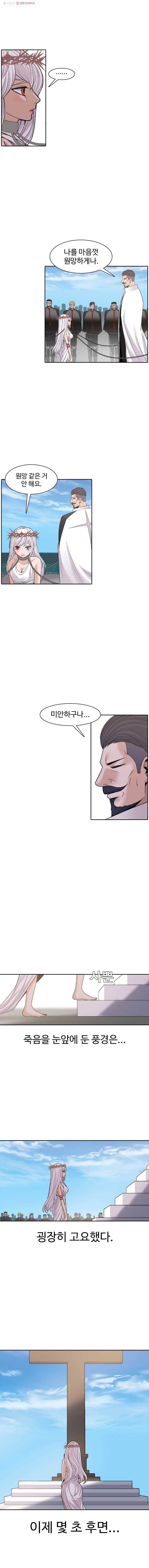 그라티아 97화 3