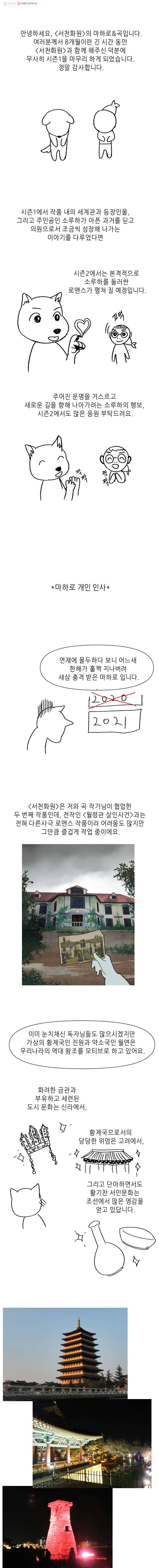 서천화원 시즌1 후기 1