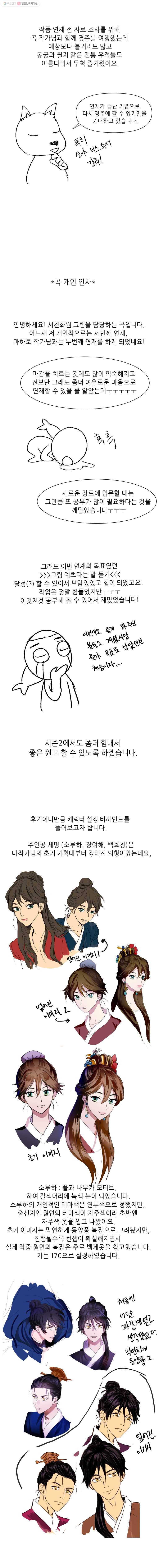 서천화원 시즌1 후기 2