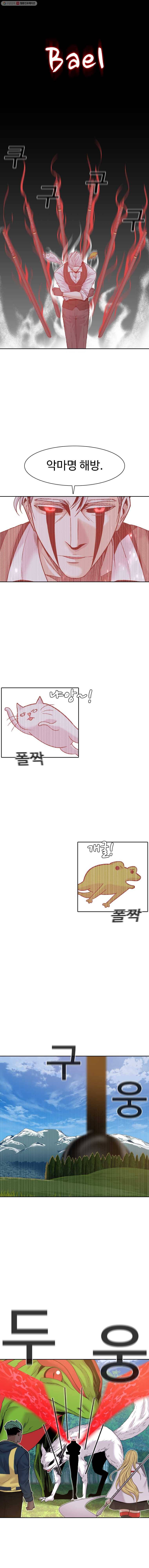 그라티아 107화 2