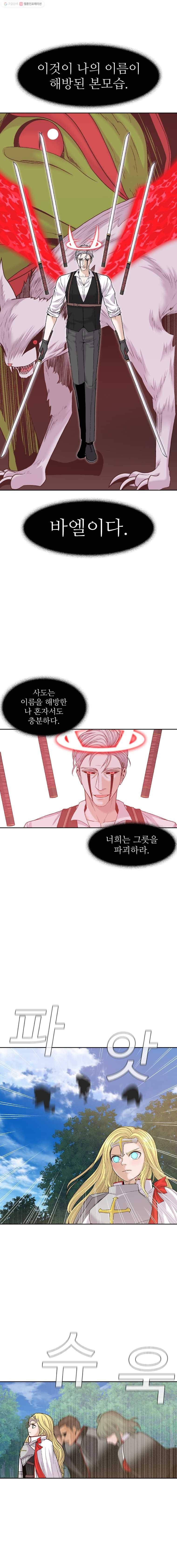 그라티아 107화 3