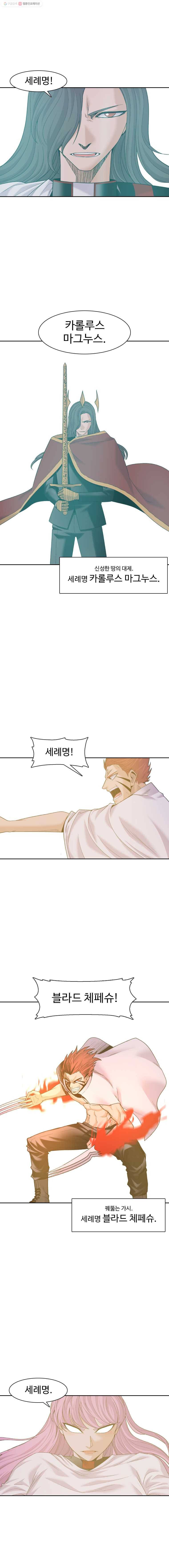 그라티아 111화 1