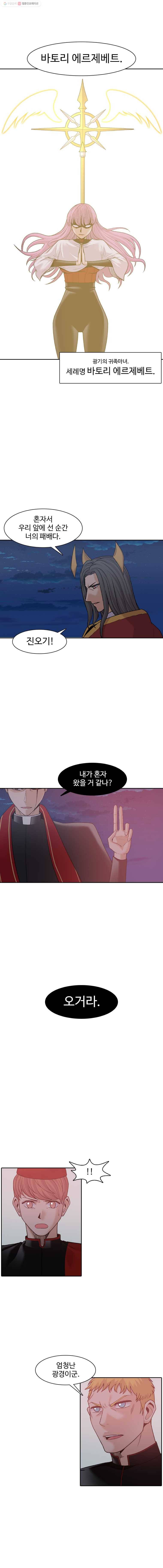 그라티아 111화 2