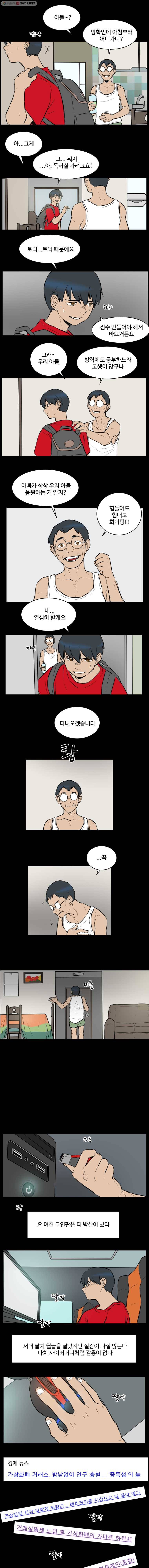 흑우 2화 3
