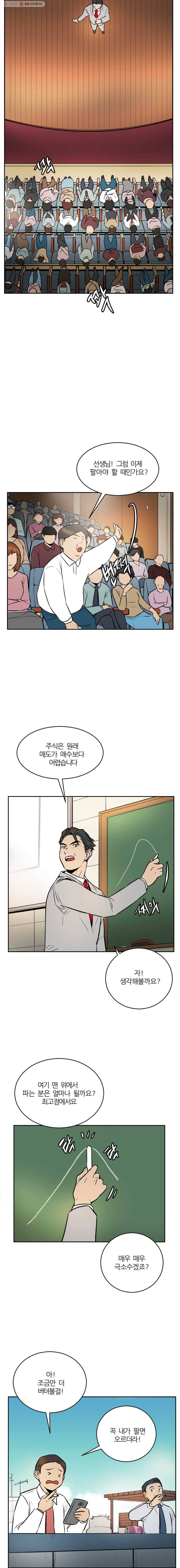 흑우 7화 2