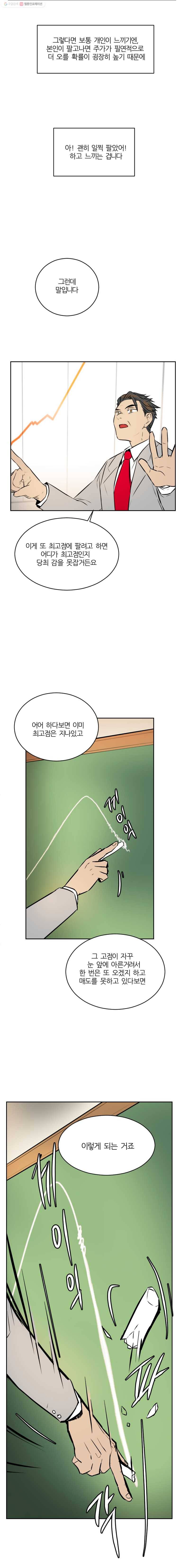 흑우 7화 3