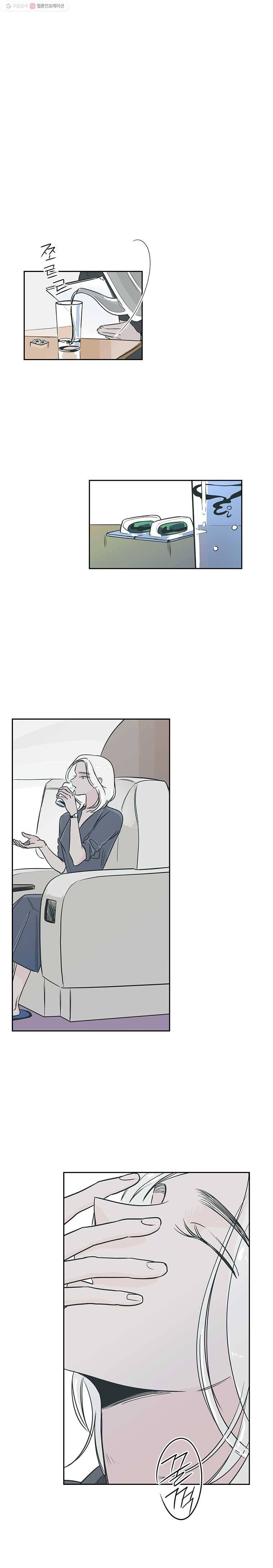 타원을 그리는 법 30화 붙잡고 말았다 4