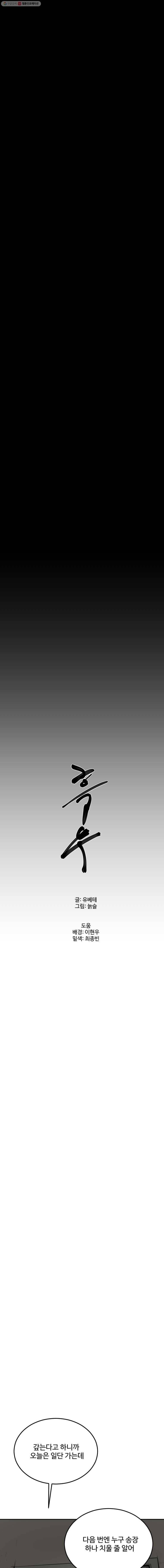 흑우 11화 3