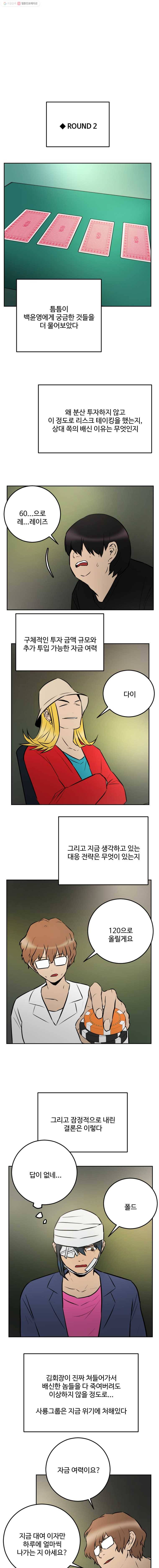 흑우 20화 1
