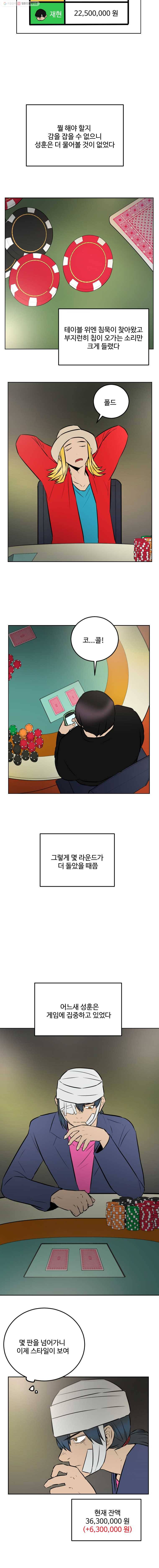 흑우 20화 4