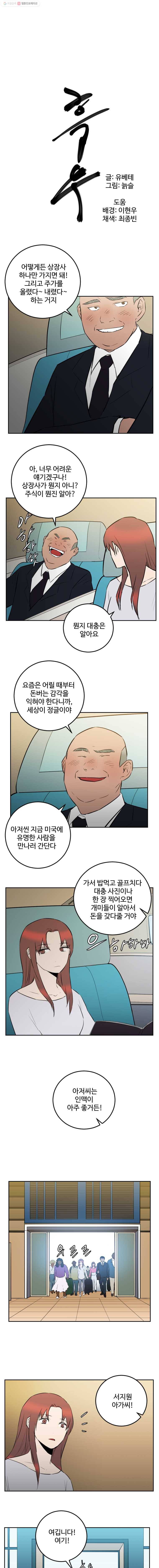 흑우 37화 1