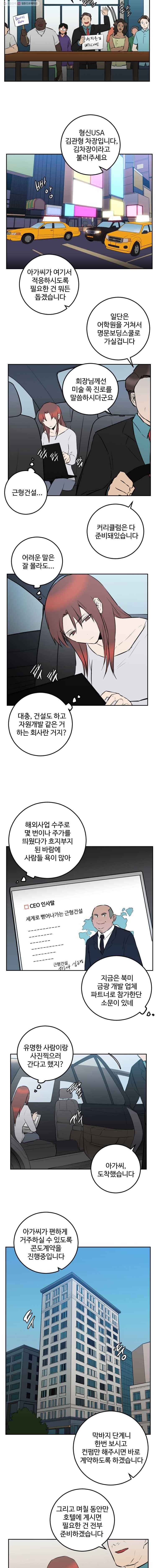 흑우 37화 2