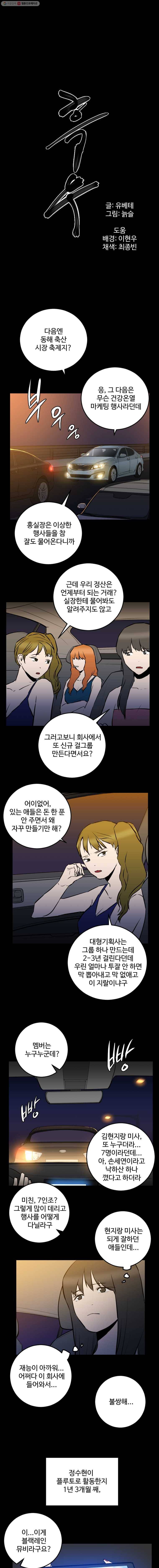 흑우 51화 1