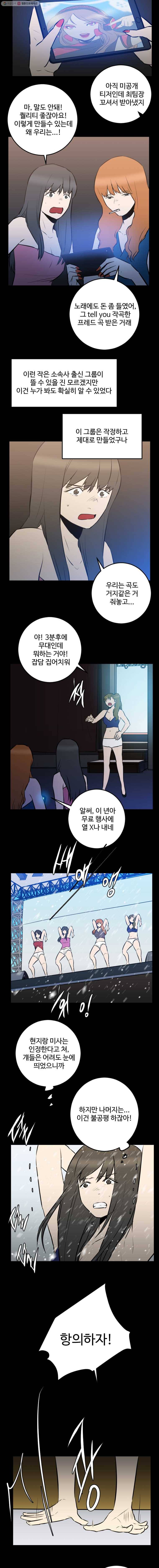 흑우 51화 2