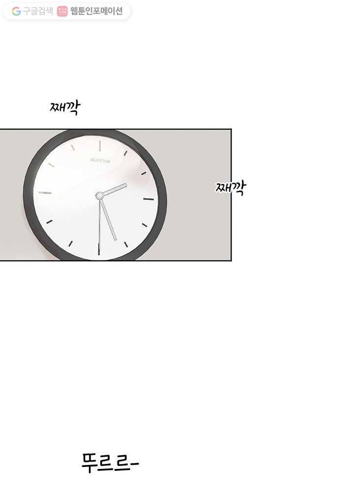 봄날의 팔광 20화 3