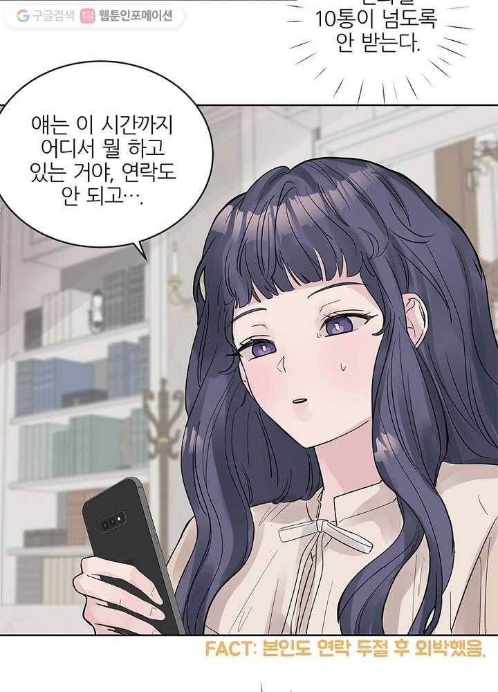 봄날의 팔광 20화 6
