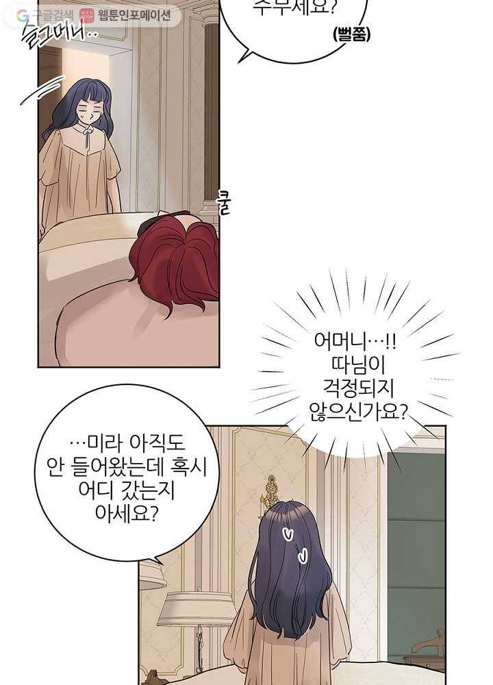 봄날의 팔광 20화 8