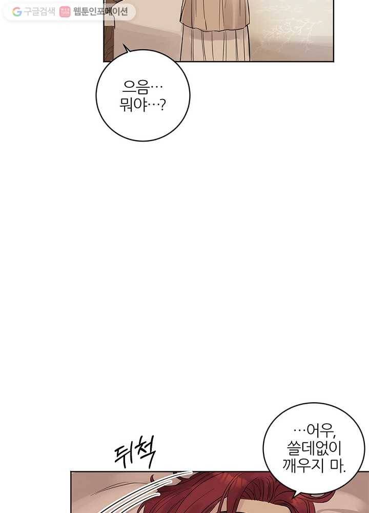 봄날의 팔광 20화 9