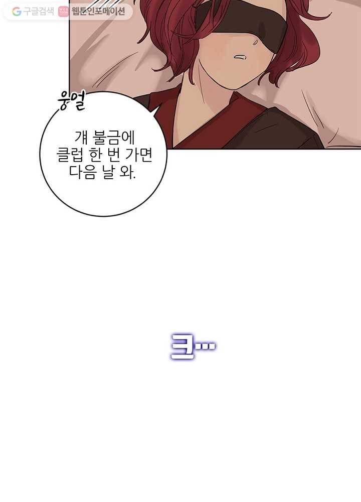 봄날의 팔광 20화 10
