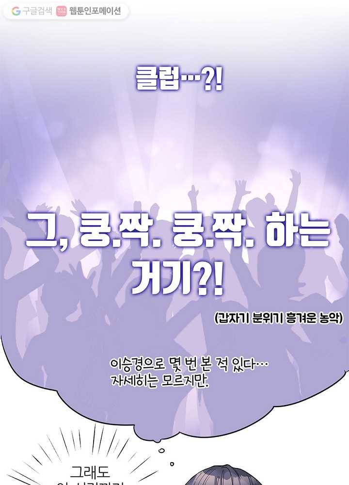 봄날의 팔광 20화 11