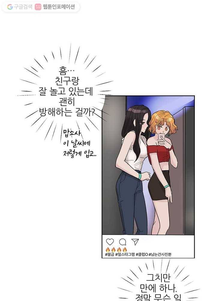 봄날의 팔광 20화 14