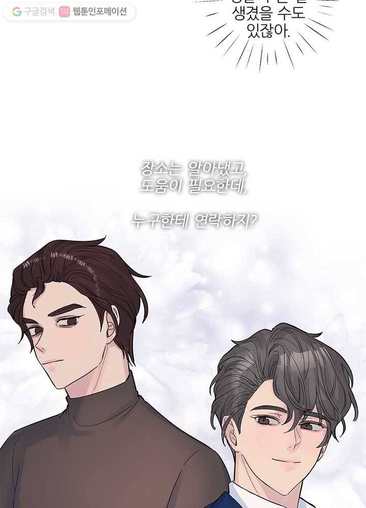 봄날의 팔광 20화 15