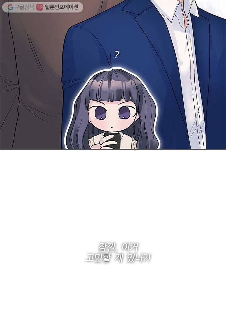 봄날의 팔광 20화 16