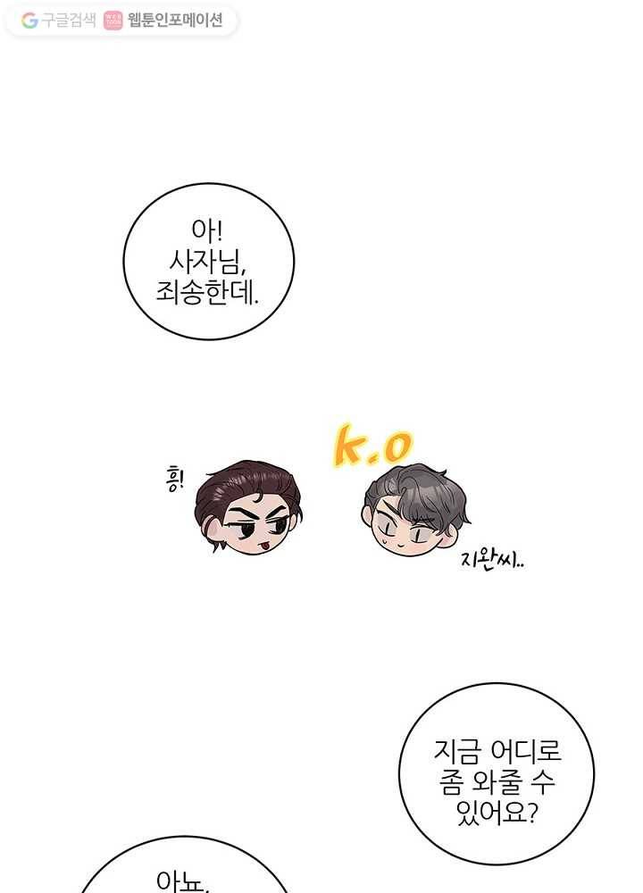 봄날의 팔광 20화 17