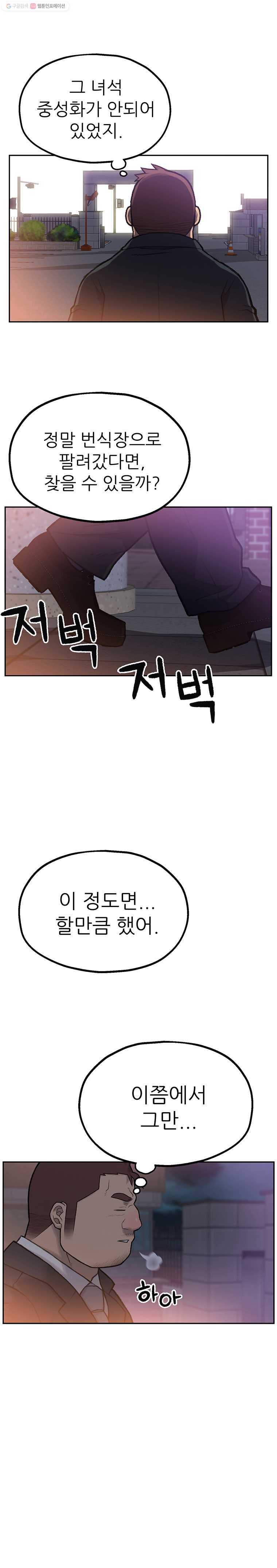 무지개다리 파수꾼 4화 7
