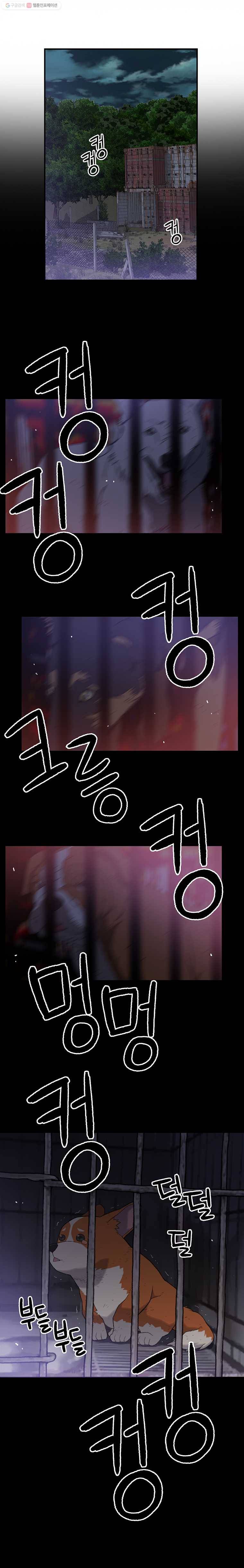 무지개다리 파수꾼 4화 9