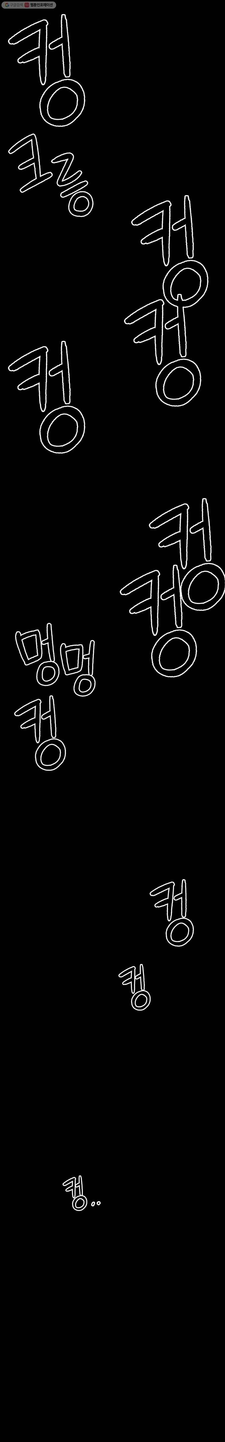 무지개다리 파수꾼 4화 10