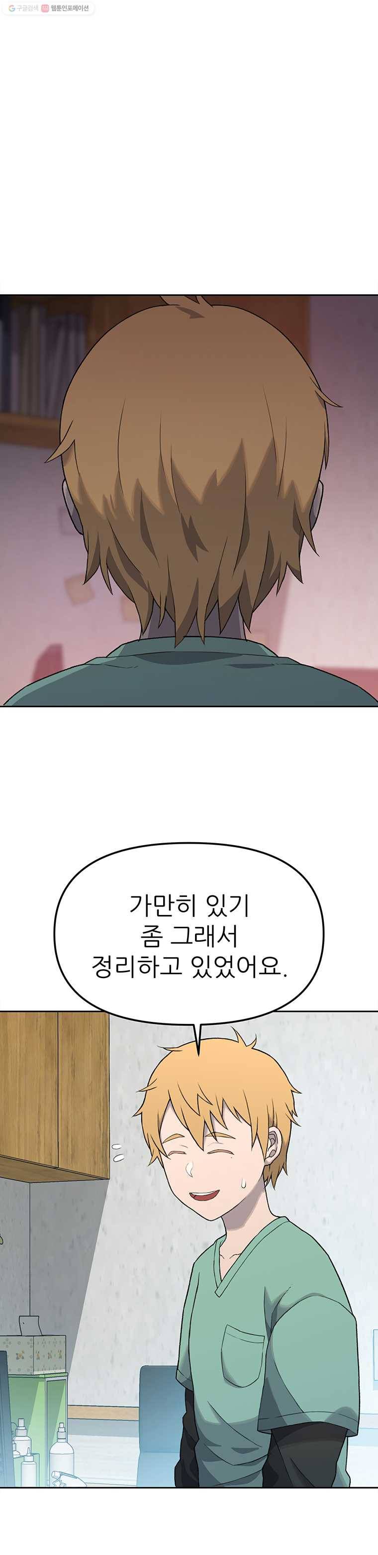 무지개다리 파수꾼 9화 9