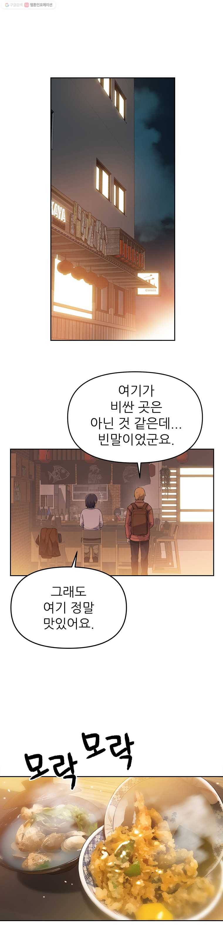 무지개다리 파수꾼 9화 12