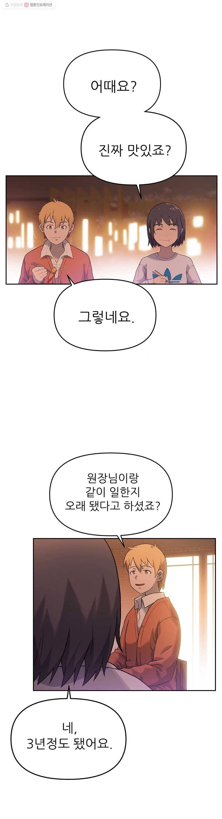 무지개다리 파수꾼 9화 13