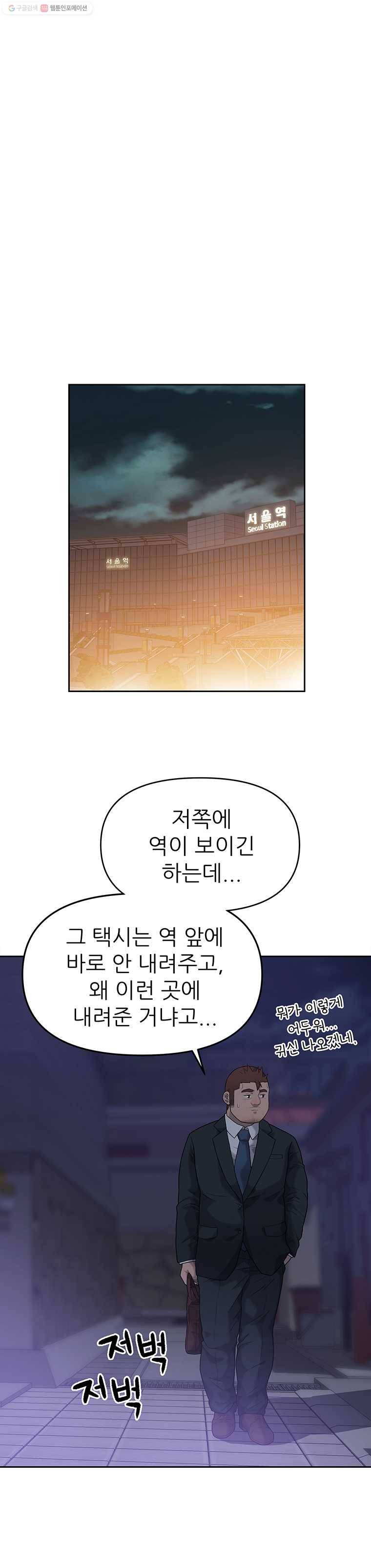 무지개다리 파수꾼 9화 15